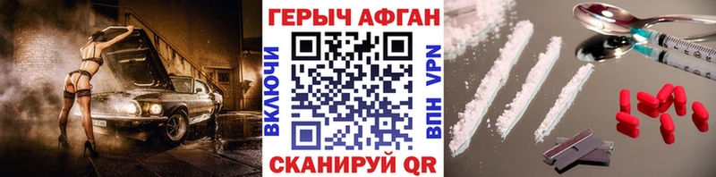 Героин хмурый Купить где Дзержинск