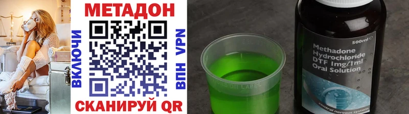 Купить закладки Дзержинск Метадон methadone